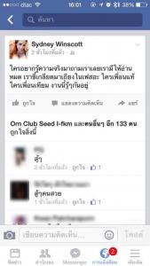 นิกกี้ ซิดนีย์