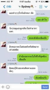 นิกกี้ ซิดนีย์
