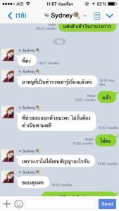 นิกกี้ ซิดนีย์