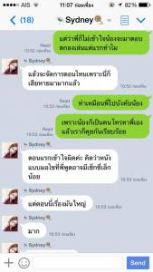 นิกกี้ ซิดนีย์