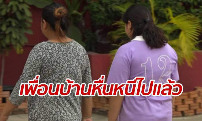 เพื่อนบ้านหื่นหายล่องหน โดนแจ้งจับข่มขืนเด็กแรมปี ตร.สั่งล่า-เจอจับทันที