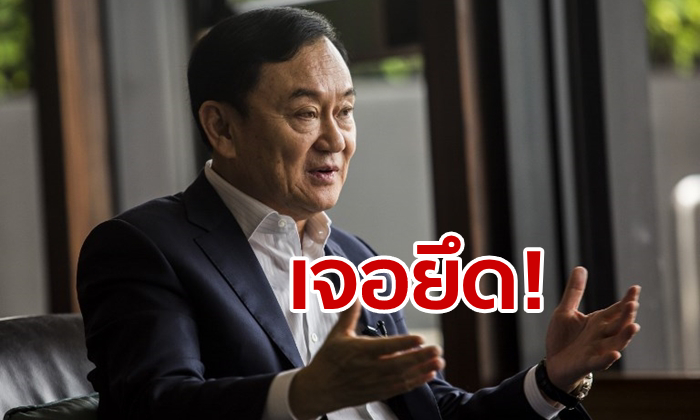 ถอดชื่อ "ทักษิณ" ออกจากศิษย์เก่าดีเด่นเตรียมทหาร-ริบรางวัลเกียรติยศจักรดาว!