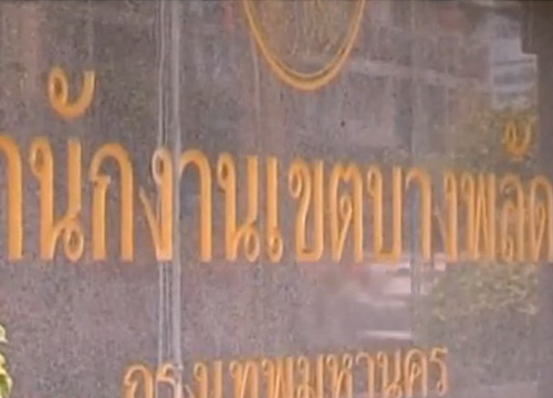 แก๊สน้ำตาระเบิดขณะเขตบางพลัดจัดอบรมเจ็บแล้ว10