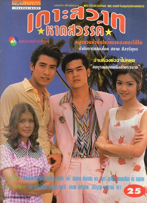 คลิกชมภาพต่อไป คลิกชมภาพต่อไป