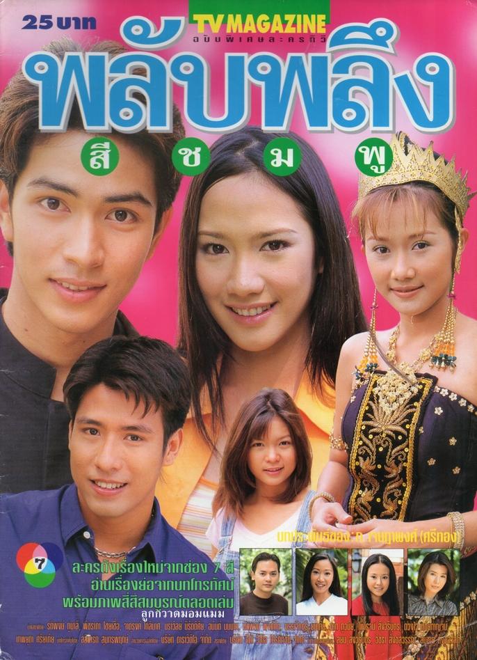 คลิกชมภาพต่อไป คลิกชมภาพต่อไป