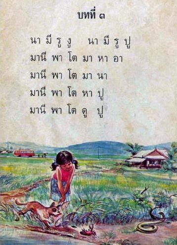 คลิกชมภาพต่อไป