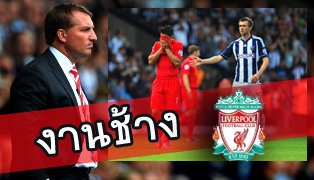 งานช้างของ ร็อดเจอร์ส
