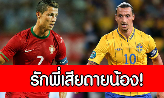 อิบรา หรือ เจ็ทโด้ ?
