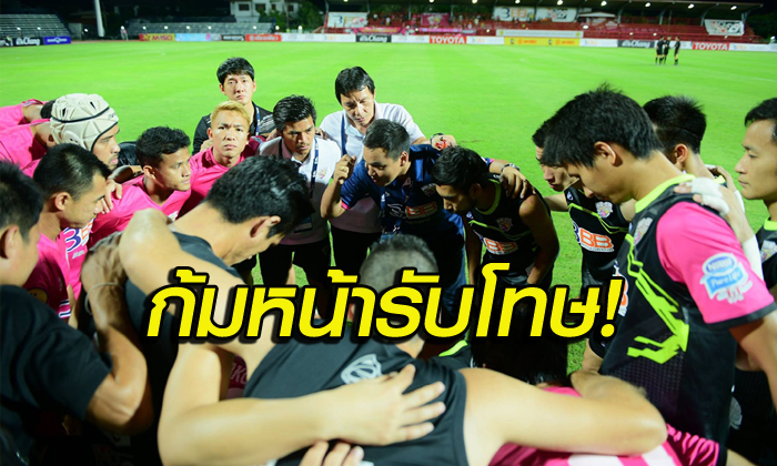โทษหนัก! สมาคมออกบทลงโทษ \