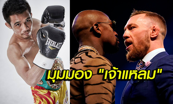 สื่อนอกบุกสัมภาษณ์! \