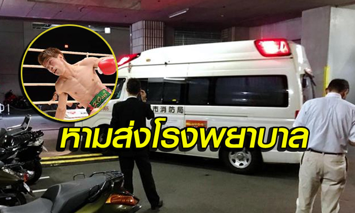 สุดบอบช้ำ! \