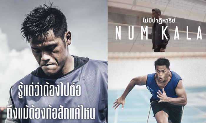 ครั้งแรก! \