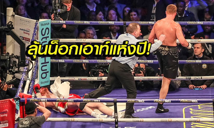 ใหญ่กว่าแล้วไง! \