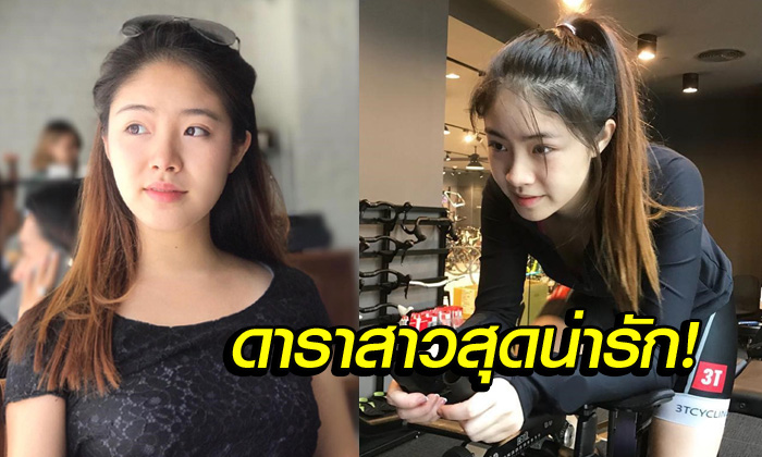 ส่องลุคสปอร์ต! \