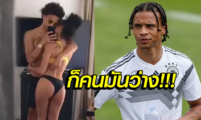 ไม่ไปบอลโลกแล้วไง?! \