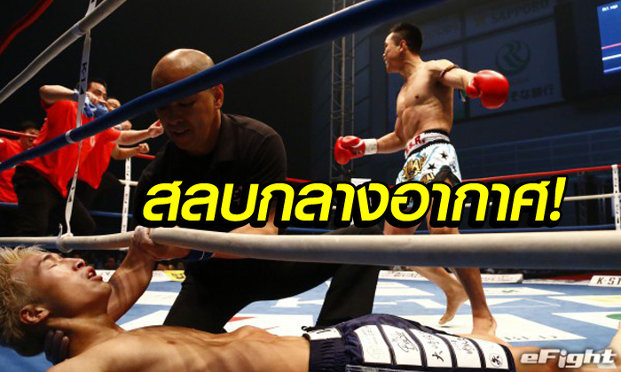 สุดสะใจ! \