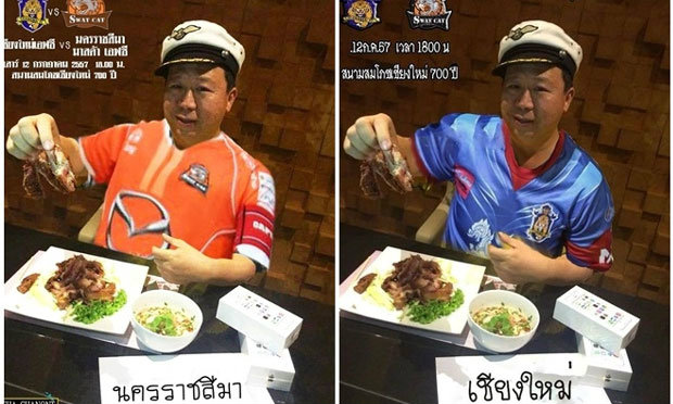 เห็นแล้วขำ! แฟนบอลมือดีหวังใช้อาถรรพ์ ‘ตัน’ ข่มคู่แข่ง