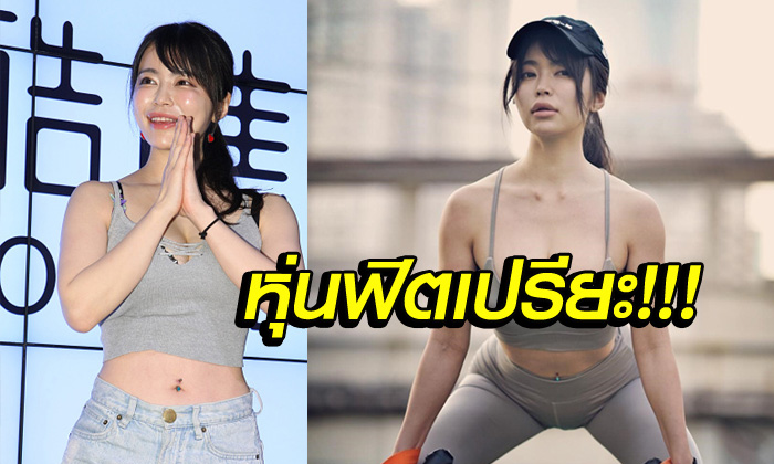 หุ่นสุดเอ็กซ์! \