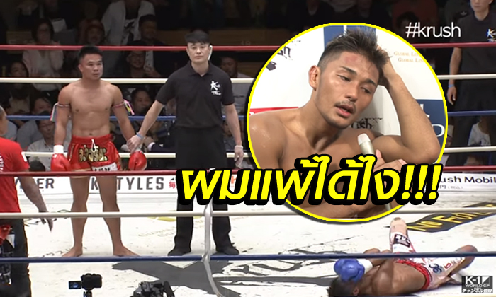 แลกหมัดสาดแข้งสุดมันส์! \