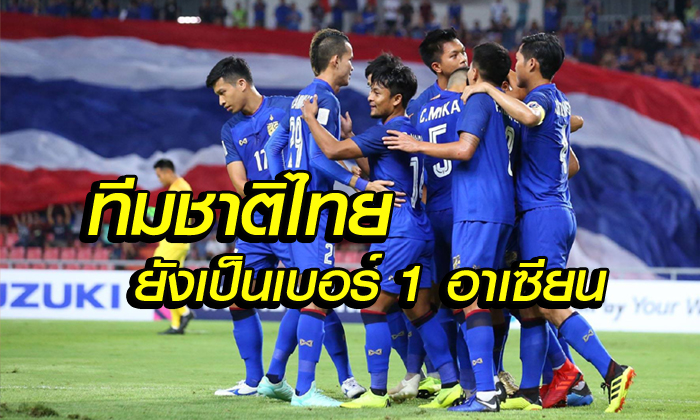 คอมเมนท์แฟนบอล! ทีมชาติไทย ถล่ม สิงคโปร์ 3-0 ศึกอาเซียนคัพ