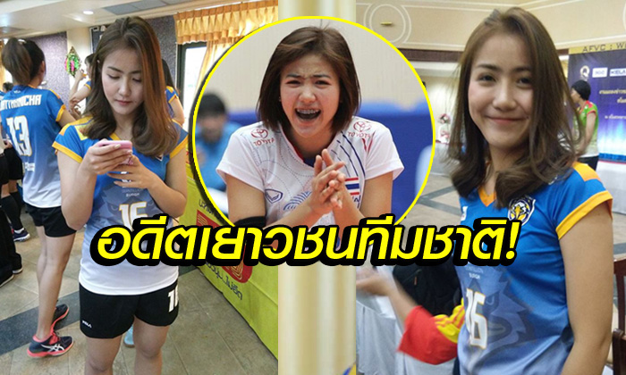 จำกันได้มั้ย! \