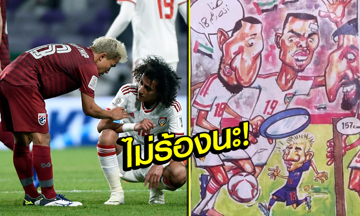 ป่วนทั้งเกม! \