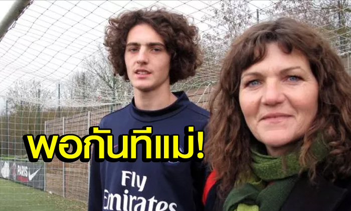 ไม่ได้ดั่งใจ! \