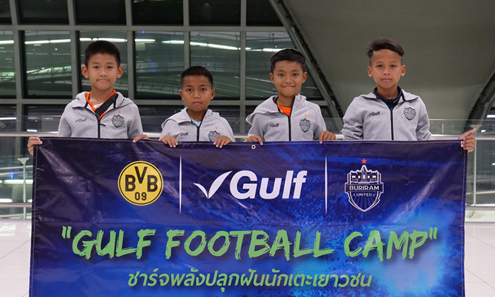 Gulf Football Camp พา \