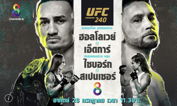 มันกันถึงบ้าน! \