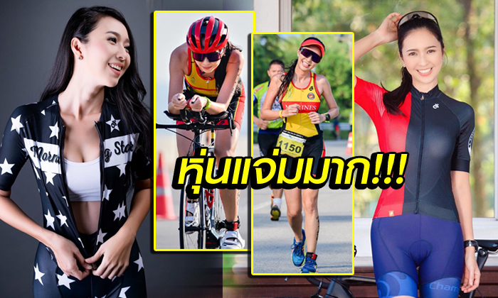 จากนักปั่นสู่ไตรกีฬา! \