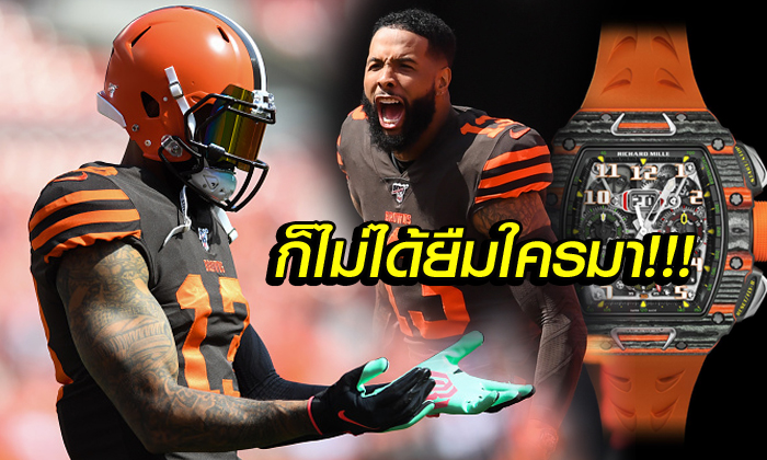 ส่อเรื่องใหญ่! \