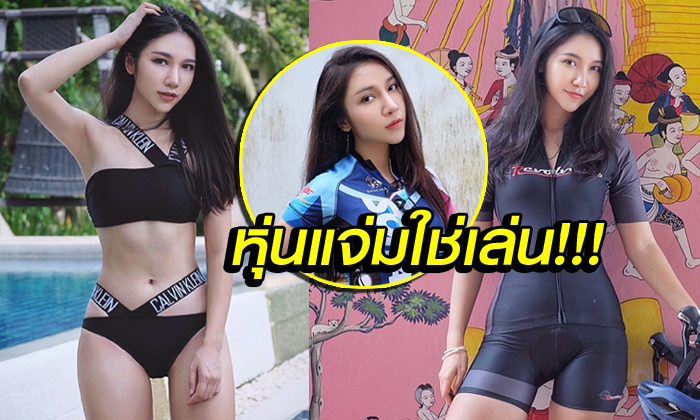 โดนใจหนุ่มๆ! \