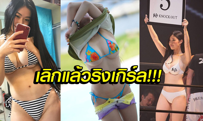 ปิดตำนานสาวชูป้าย! \