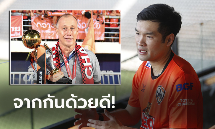 ขอบคุณสำหรับทุกอย่าง! \