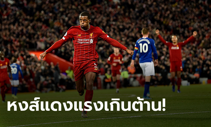 ใครก็หยุดไม่อยู่! ลิเวอร์พูล เปิดรังถลุง เอฟเวอร์ตัน ยับ 5-2 รั้งฝูงเหนียวแน่น