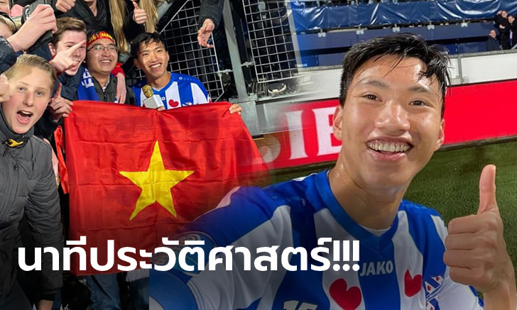 เฮทั้งประเทศ! \