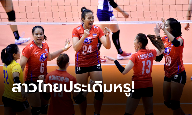 สาวไทยประเดิมสวยหรู! อัดไต้หวัน 3-0  ศึกวอลเลย์บอลหญิงคัด โอลิมปิกเกมส์ 2020