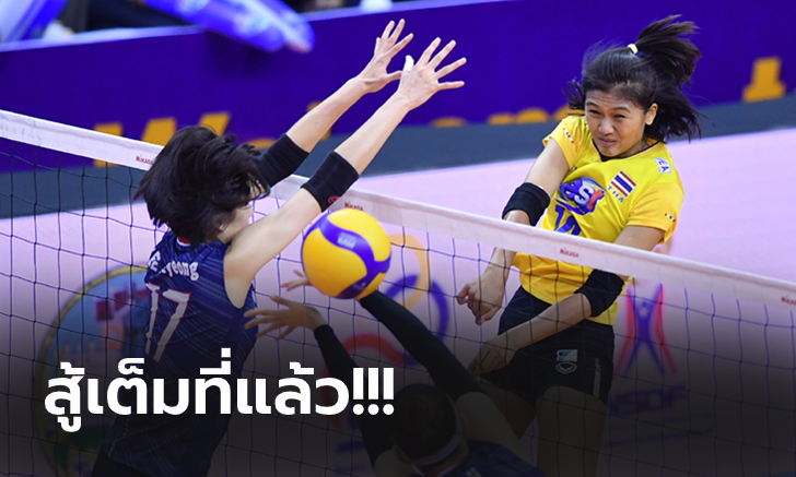 ฝันสลาย! นักตบสาวไทย ต้านไม่ไหวพ่าย เกาหลีใต้ 0-3 ชวดตั๋วโอลิมปิกใบสุดท้าย