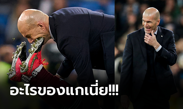 คุมทีมข้างสนามยังโดน! \