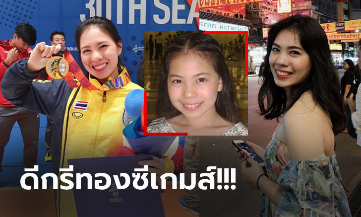 จำกันได้ไหม! \