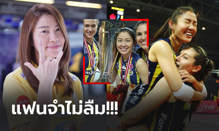 ขวัญใจแฟนๆ \