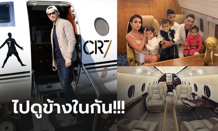อยากเห็นมานาน! เครื่องบินเจ็ตสุดหรู \