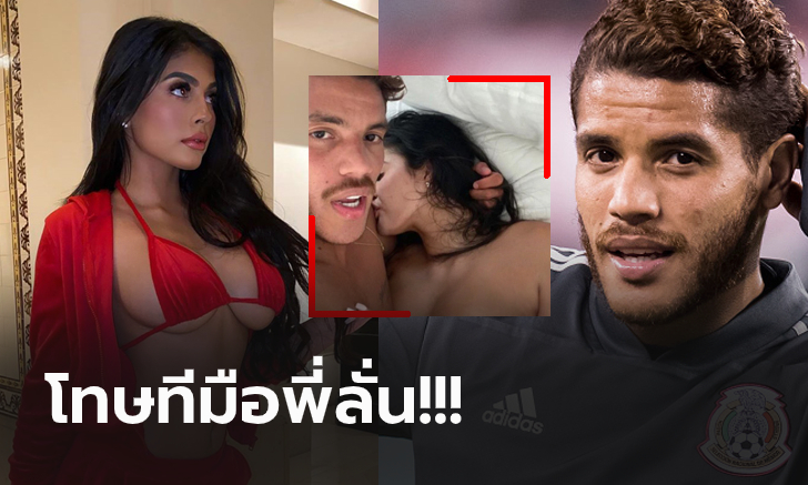พลาดอย่างแรง! \