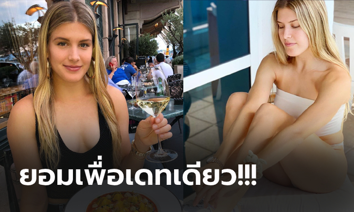 สายเปย์ที่แท้ทรู! หนุ่มใจป้ำทุ่มเงิน 2.7 ล้านบาทประมูลออกเดท \