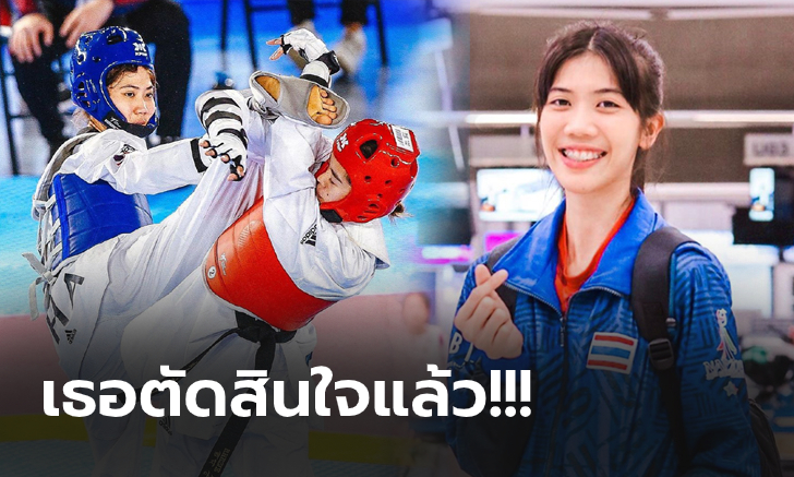 เคลียร์ชัด! \