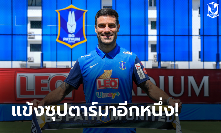 ลุ้นแชมป์เต็มตัว! บีจี ปทุมฯ จัดหนัก คว้า \