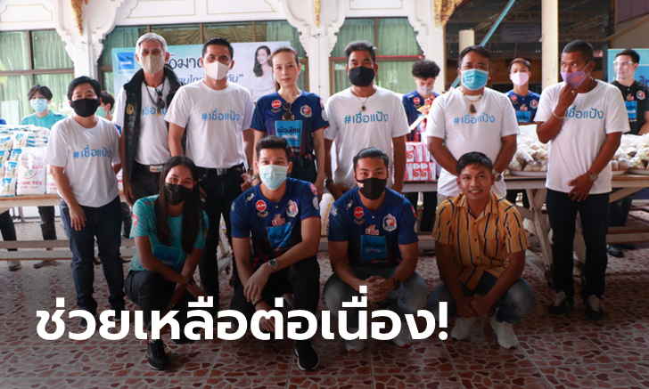 น้ำใจคนฟุตบอล! \