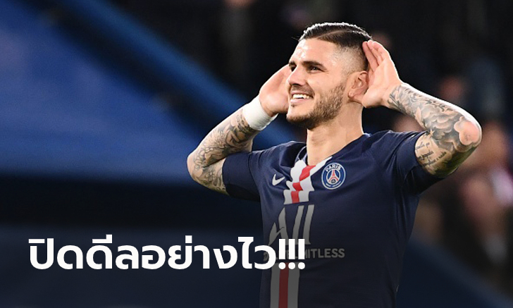 ราคานี้ต้องรีบ! เปแอสเช ประกาศคว้า \