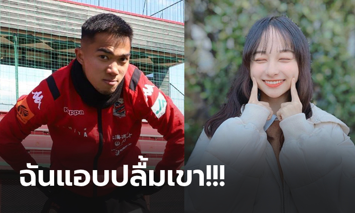 ทึ่งในฝีเท้า! \