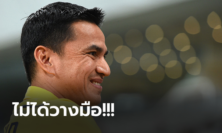 ยังไม่หมดไฟ! \